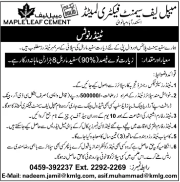 Internship Opportunity for Students - Maple Leaf Cement Factory Limited